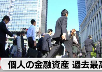 個人金融資産 5四半期連続で過去最高更新　株高が後押し　日銀の国債保有は全体の50％超