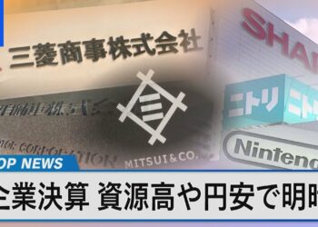 明暗分けた企業決算と日経平均株価の行方コロナ5類、資源高、値上げ、円高などの影響は【Bizスクエア】｜TBS NEWS DIG