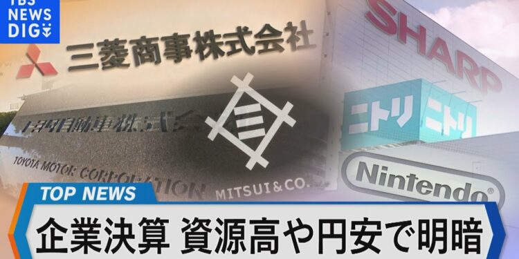 明暗分けた企業決算と日経平均株価の行方コロナ5類、資源高、値上げ、円高などの影響は【Bizスクエア】|TBS NEWS DIG