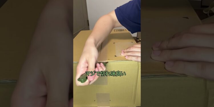 ガジェットオタク必見！ダンボール開封を快適にするカッター！