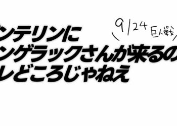 【そらもう】ぬける的スポーツニュース【ミッチの始球式よ】