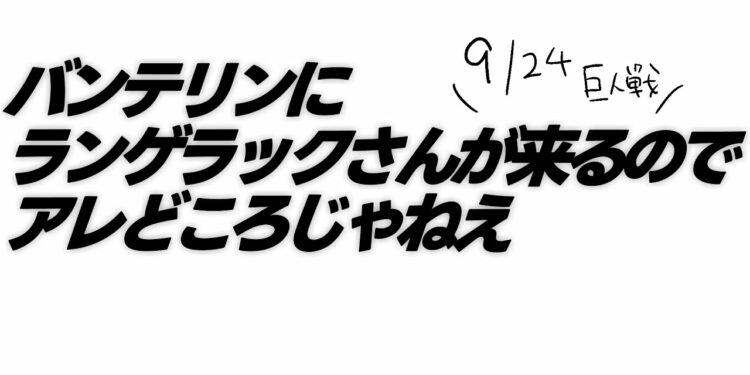 【そらもう】ぬける的スポーツニュース【ミッチの始球式よ】