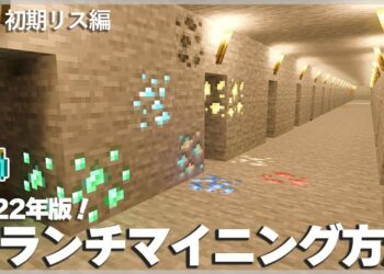 【マインクラフト】初心者がダイヤを見つける、最も簡単なブランチマイニング方法解説 #3｜1.18対応！【統合版/BE/PE/PS4/Switch/Xbox/Java】