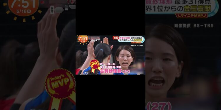 古賀紗理那無双！ネイションズリーグ速報！ #バレーボール #日本代表 #スポーツニュース #火の鳥NIPPON