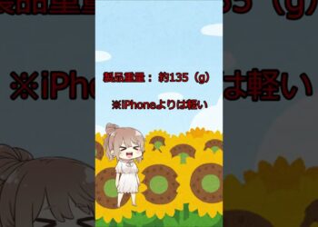 【ガジェット紹介】iPhone用モバイルバッテリー【#Shorts】