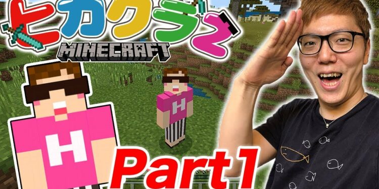 【ヒカクラ2】Part1- 新しい冒険の始まりがヤバすぎた！w【マインクラフト】【ヒカキンゲームズ】