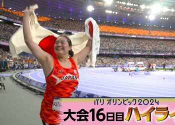 金メダル２つ銀メダル４つのメダルラッシュ 北口榛花選手＆元木咲良選手が金メダル 歴史的銀メダルも　メダル全部見せます｜パリオリンピック2024第16日ハイライト動画｜NHK