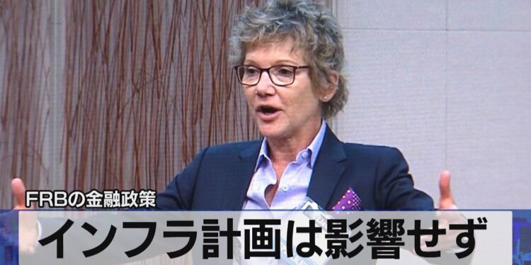インフラ計画は影響せず FRBの金融政策(2021年4月2日)