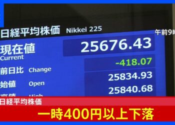 【速報】東証400円値下がり　アップル・テスラ株下落　日銀金融緩和縮小観測｜TBS NEWS DIG