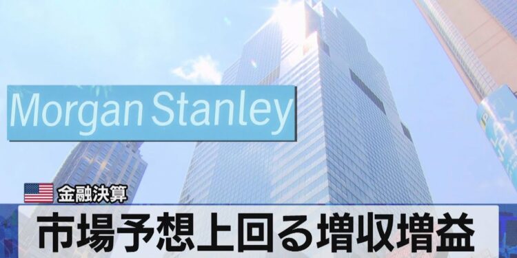 米 金融決算 市場予想上回る増収増益(2021年7月16日)