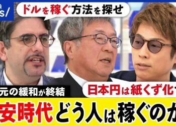 【円安時代】異次元の金融緩和なぜ終結？日銀の戦略は？円は紙くずに？ドルを稼ぐ？ぬるま湯の時代が終焉？｜アベプラ