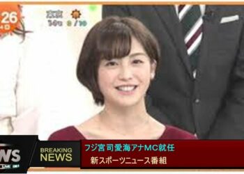 フジ宮司愛海アナＭＣ就任 　新スポーツニュース番組