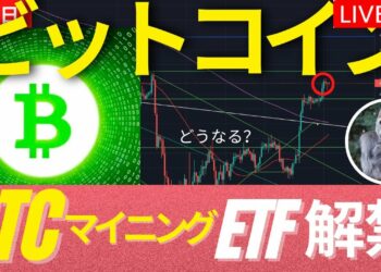 [朗報]ビットコインMiner ETFがNasdaqで明日解禁！ポリゴンが500億円の投資受ける！  #BTC #ETH #仮想通貨