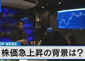 日銀の金融緩和維持で株式市場はアナリストに聞く株高の背景や今後の行方【Bizスクエア】