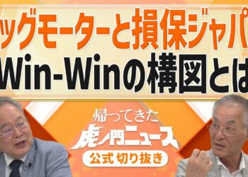 【虎ノ門ニュース】損保ジャパン 金融庁に虚偽報告【切り抜き】