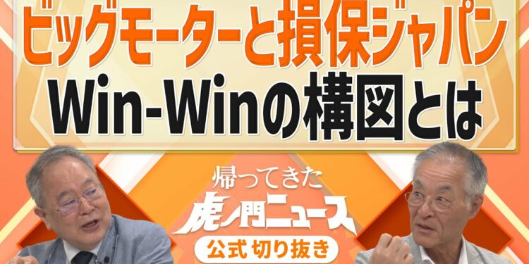 【虎ノ門ニュース】損保ジャパン 金融庁に虚偽報告【切り抜き】