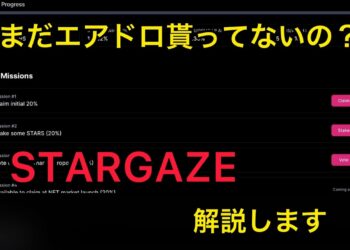 【Cosmos】Atom周りのエアドロ解説します。パート3。STARGAZEの請求解説します！