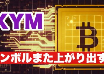 【シンボル】仮想通貨はボトム？シンボルも再度暴騰する？XYMチャート分析#仮想通貨#BTC#XYM