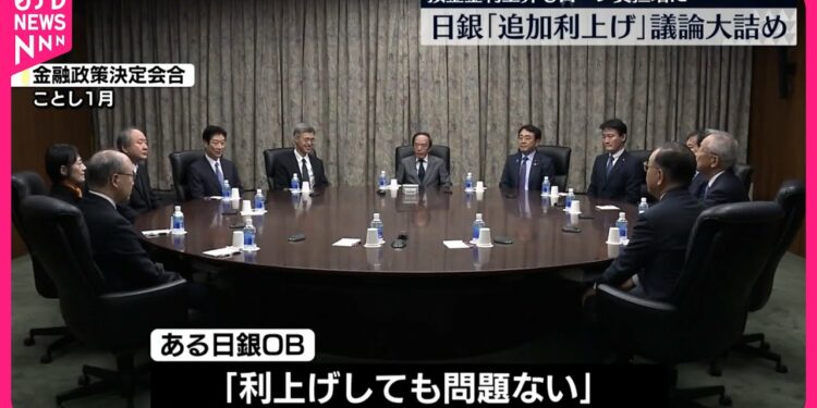 【日銀金融政策決定会合】追加利上げめぐる議論大詰め