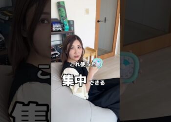 勉強とか仕事の時に使ってる #ガジェット紹介 #紹介紹介 #タイマー #購入品紹介