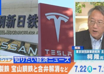 知っておきたい経済ニュース1週間 7月27日(土) 自民･茂木氏 日銀の利上げに言及／日本製鉄 宝山鋼鉄と合弁事業解消へ など【Bizスクエア】｜TBS NEWS DIG