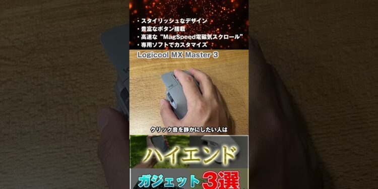 金の力で快適生活！ハイエンドガジェット3選