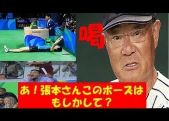 【スポーツニュース】水谷隼、張本氏の喝に「戦場なので」　ガッツポーズに理解求める！