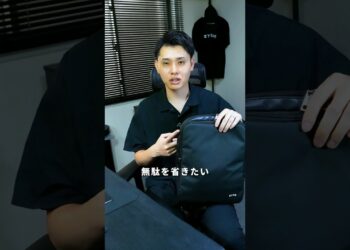 とにかく無駄を省きたいカバンの中身紹介 #ガジェット