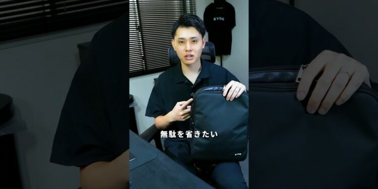 とにかく無駄を省きたいカバンの中身紹介 #ガジェット