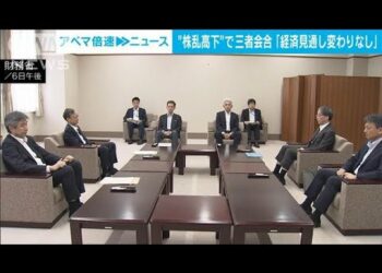 財務省・日銀・金融庁が急きょ会合　株価歴史的な乱高下で(2024年8月6日)