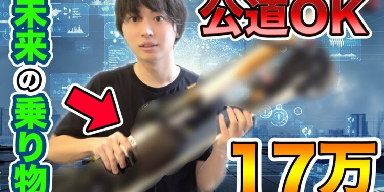 【ガジェット】公道で乗れる未来の乗り物を買ってみた【電動キックボード】