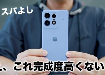新定番のコスパスマホ誕生。めちゃ完成度高いぞこれ／motorola edge 50 pro