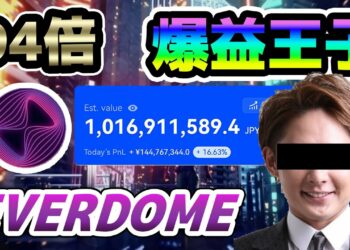[エバードームで10億達成] 上場後94倍で青汁王子さん爆益w チャート分析 (DOME, BTC, ETH, BNB, ADA, SOL, MATIC, XRP)