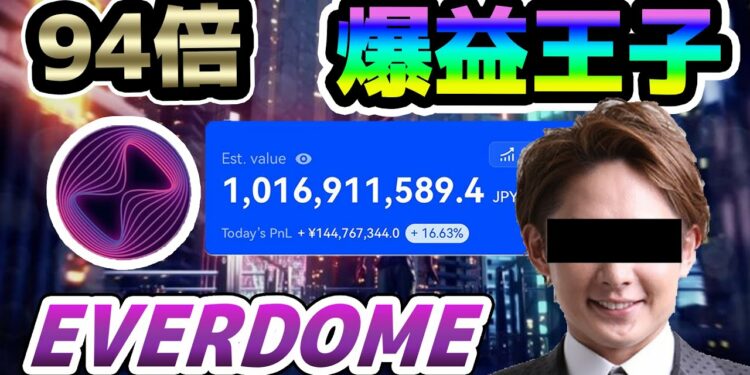 [エバードームで10億達成] 上場後94倍で青汁王子さん爆益w チャート分析 (DOME, BTC, ETH, BNB, ADA, SOL, MATIC, XRP)
