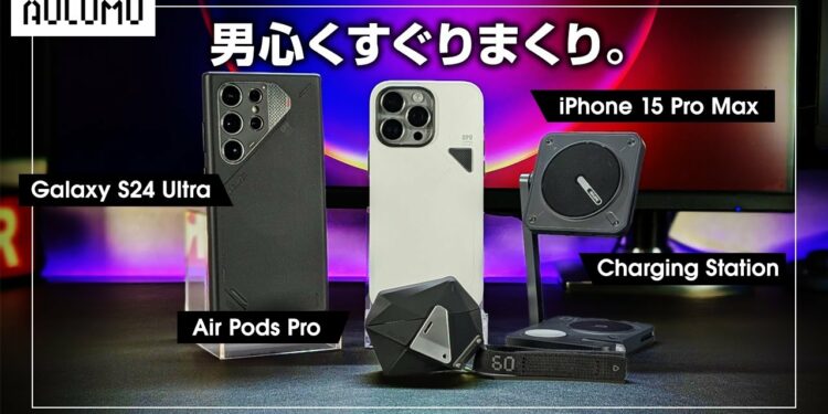 AULUMU 男心をくすぐるサイバーガジェット iPhone 15 Pro MAX & Galaxy S24 Ultra マグセーフケース / Air Pods Pro カバー