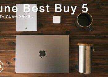 2022年6月に買ってよかったモノ5つ【ガジェットと暮らしのモノ】