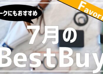 【2022/7月】ガジェット、熱中症・日焼け対策グッズ！ディズニーにも便利そうなものまとめて紹介