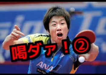 【スポーツニュース】水谷隼、張本氏の喝に「戦場なので」　ガッツポーズに理解求める！