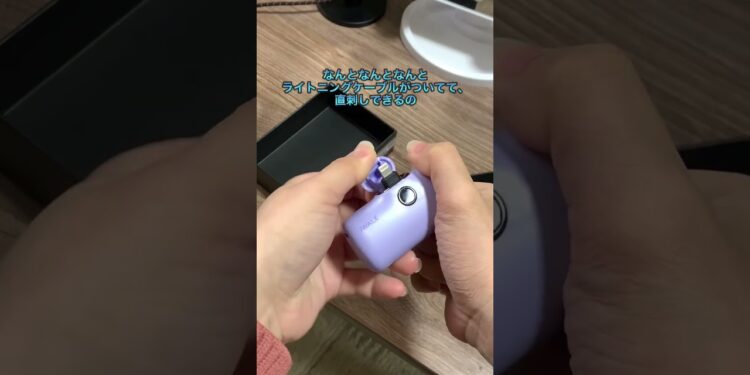 【購入品紹介】ガジェット好きコスメオタクが惚れたモバイルバッテリー #モバイルバッテリー #購入品紹介 #日常vlog