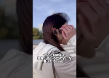 パリのオシャレワイヤレスイヤホン【Devialet Gemini】#ガジェット #イヤホン #レビュー #devialet