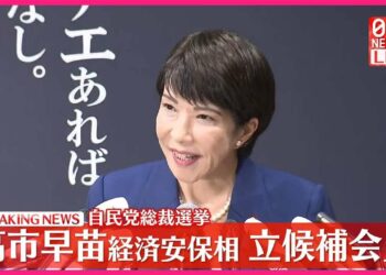【自民党総裁選】高市早苗氏が出馬会見「日本列島を、強く豊かに。」