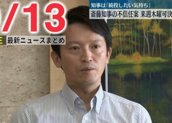 【昼ニュースライブ】最新ニュースと生活情報(9月13日)――THE LATEST NEWS SUMMARY(日テレNEWS LIVE)