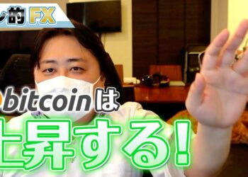 ビットコインは上昇する！米コインベースの株をトレードする！！