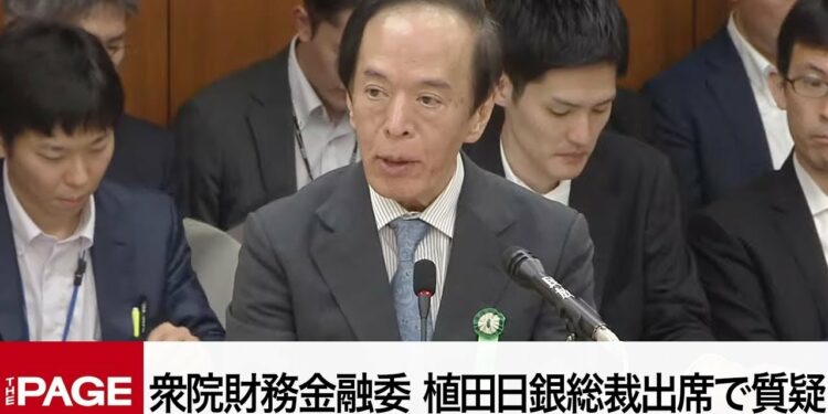 【国会中継】衆院 財務金融委　植田日銀総裁出席で閉会中審査（2024年8月23日）
