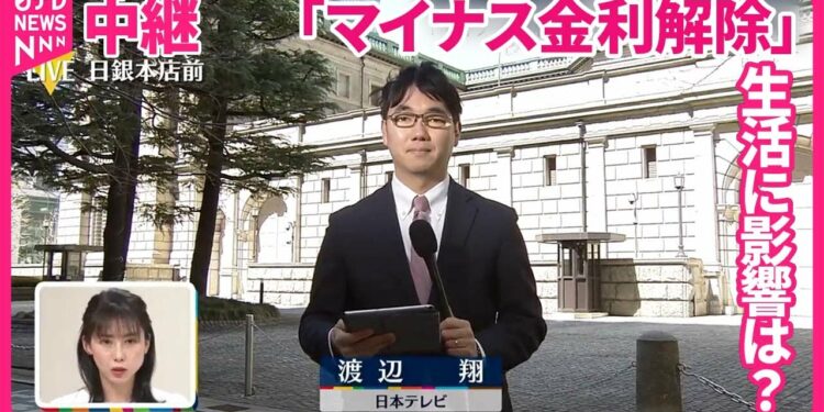 【中継】「マイナス金利解除」で生活に影響は？  経済部記者が解説