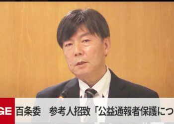 兵庫県・百条委員会で証人尋問　参考人の山口利昭弁護士が出席　告発文書問題（2024年9月6日）