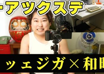 【デスク周り】昭和だけどガジェットまみれなデスク周りを紹介します