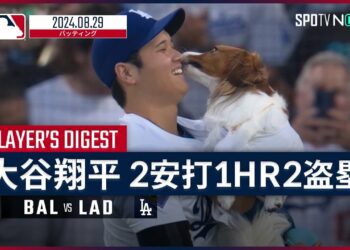 【史上2人目の42-42達成！大谷翔平 全打席ダイジェスト】MLB2024シーズン オリオールズ vs ドジャース 8.29