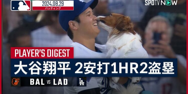 【史上2人目の42-42達成！大谷翔平 全打席ダイジェスト】MLB2024シーズン オリオールズ vs ドジャース 8.29