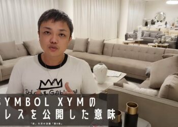 Symbol xymのアドレスを公開した意味